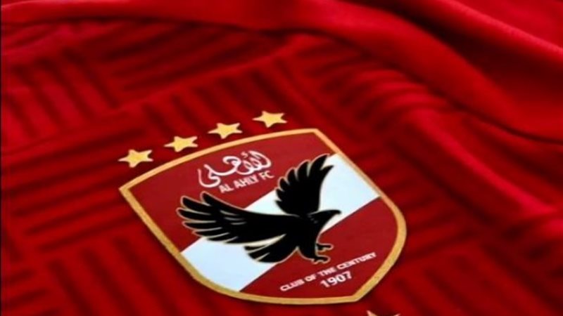 الأهلي