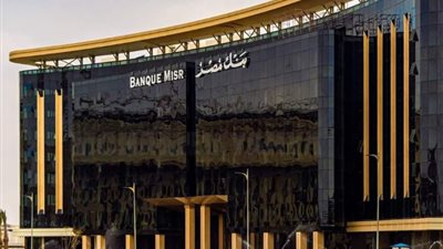 تبدأ من 500 جنيه، أهم المعلومات عن شهادات ادخار بنك مصر 2024