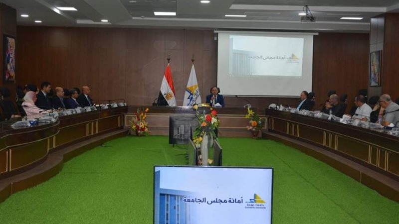 جانب من اجتماع مجلس جامعة دمياط