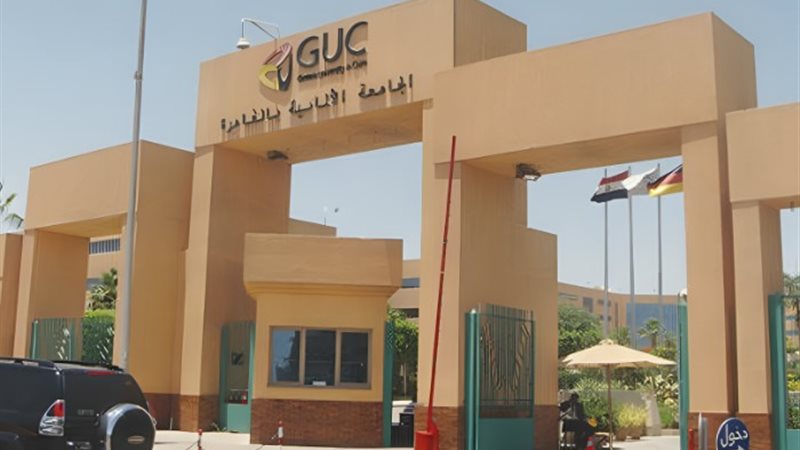الجامعة الألمانية بالقاهرة