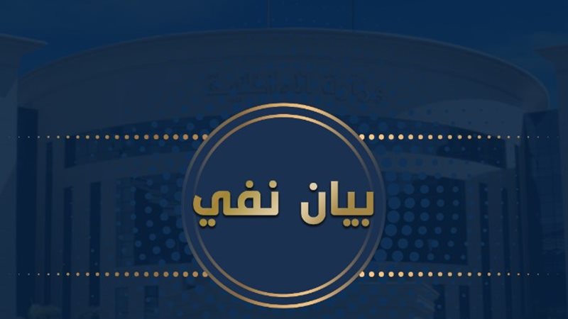 الداخلية - أرشيفية
