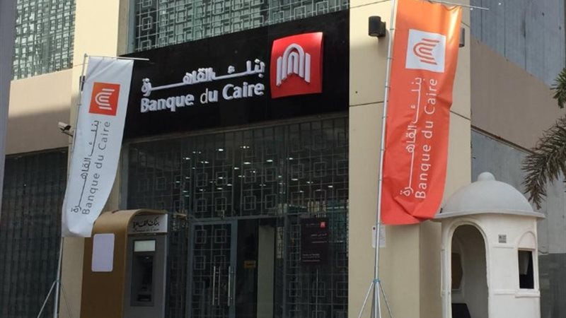 بنك القاهرة