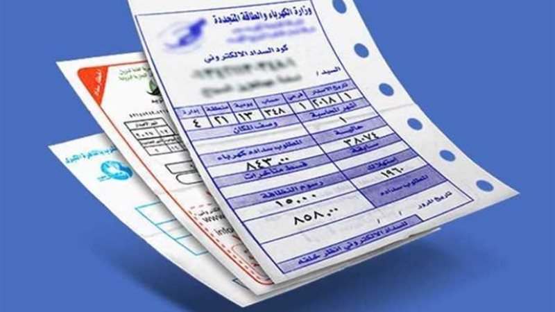 فاتورة كهرباء - أرشيفية