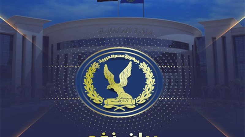 بيان نفي