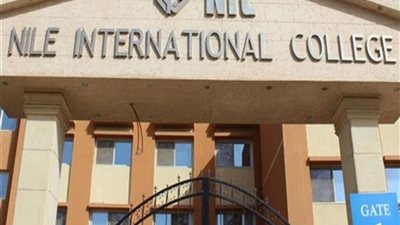 بدء العام الدراسي الجديد اليوم بالمدارس الدولية والنيل