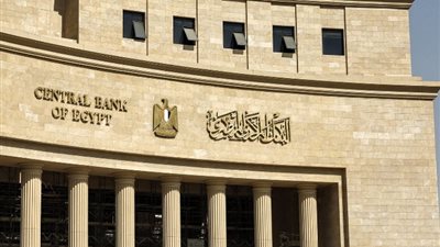 البنك المركزي يطرح سندات خزانة متغيرة العائد بملياري جنيه