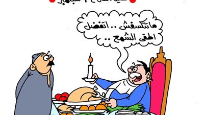 كاريكاتير الجمهور يحتفي بالذكرى الـ 72 لعيد الفلاح المصري