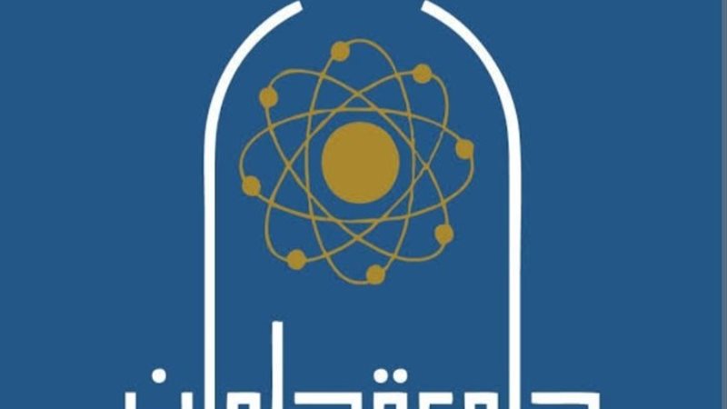جامعة حلوان