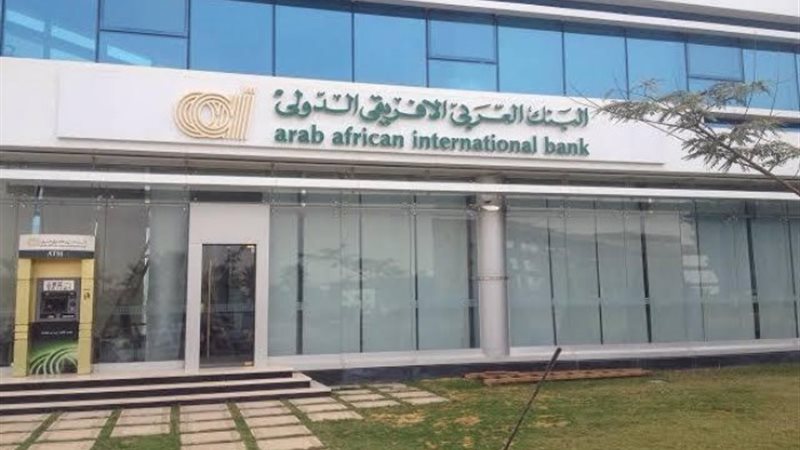 البنك العربي الإفريقي الدولي