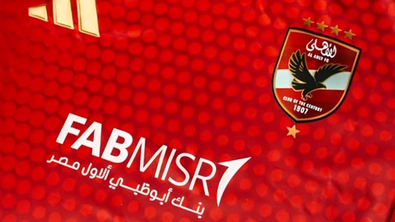 قميص الأهلي الجديد