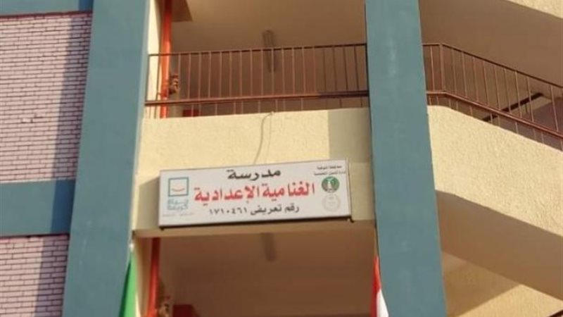 مدرسة الغنامية الإعدادية بمركز أشمون بمحافظة المنوفية