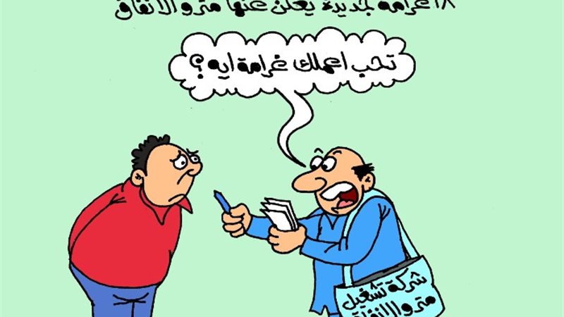 كاريكاتير موقع الجمهور الإخباري