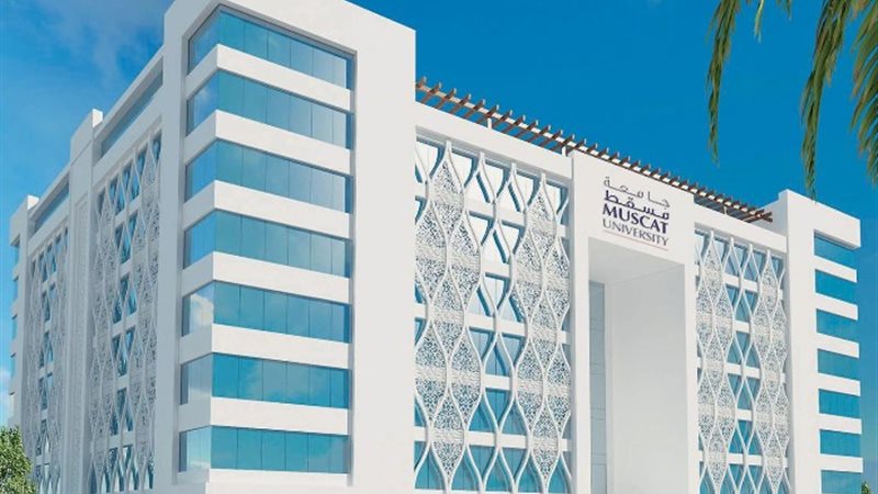 جامعة مسقط العمانية