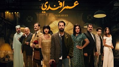بعد قليل، «الجمهور» يستضيف أبطال مسلسل عمر أفندي