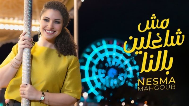 نسمة محجوب
