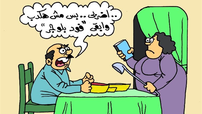 كاريكاتير الجمهور