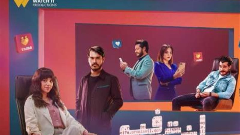 مسلسل إنترفيو