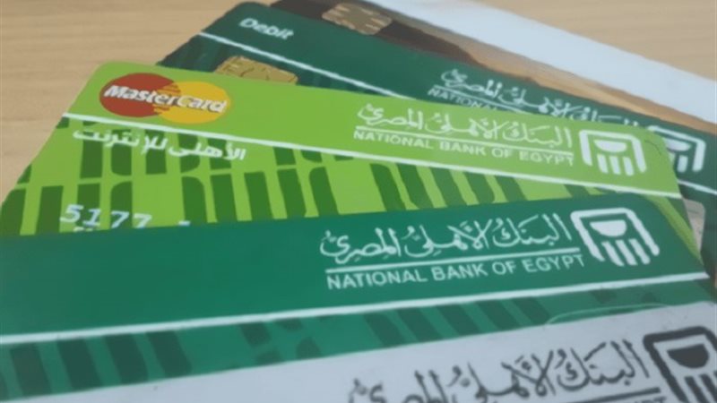 حدود بطاقات البنك الأهلي المصري بالسفر