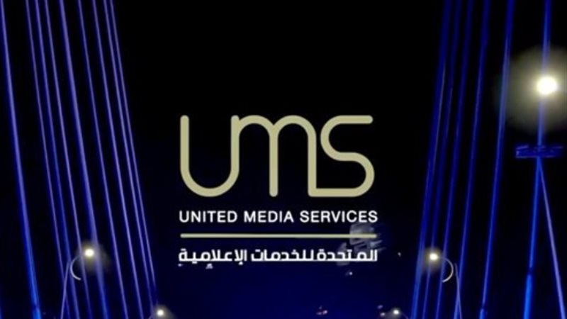 الشركة المتحدة