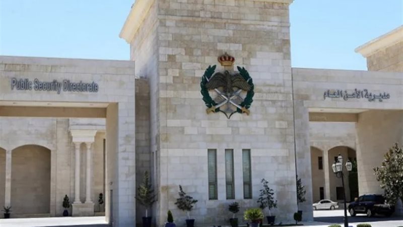 مديرية الأمن العام في الأردن
