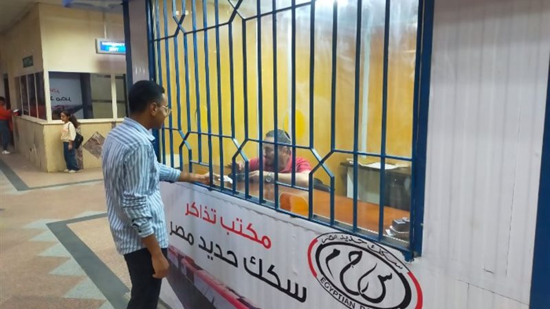 مكاتب حجز وصرف تذاكر السكك الحديدية