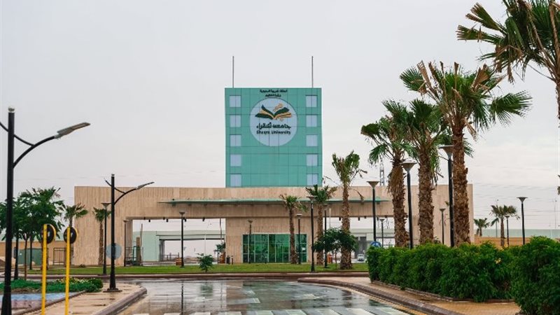 جامعة شقراء في المملكة العربية السعودية
