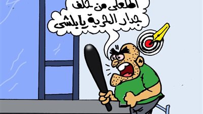 كاريكاتير الجمهور يعلق على رفض نقيب الصحفيين لمشروع الإجراءات الجنائية