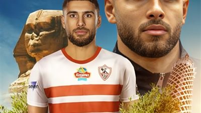 الزمالك يقيد عمر فرج وحمدي وميشالاك وندياي بالقائمة الأفريقية