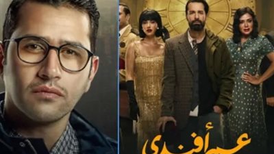 تفاصيل أزمة «حاجة 13 خالص»، رسالة من علي الطيب لأسرة مسلسل عمر أفندي