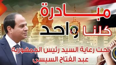 منها كلنا واحد وسند الخير، مبادرات الحكومة لمكافحة الغلاء تساهم في تراجع الأسعار