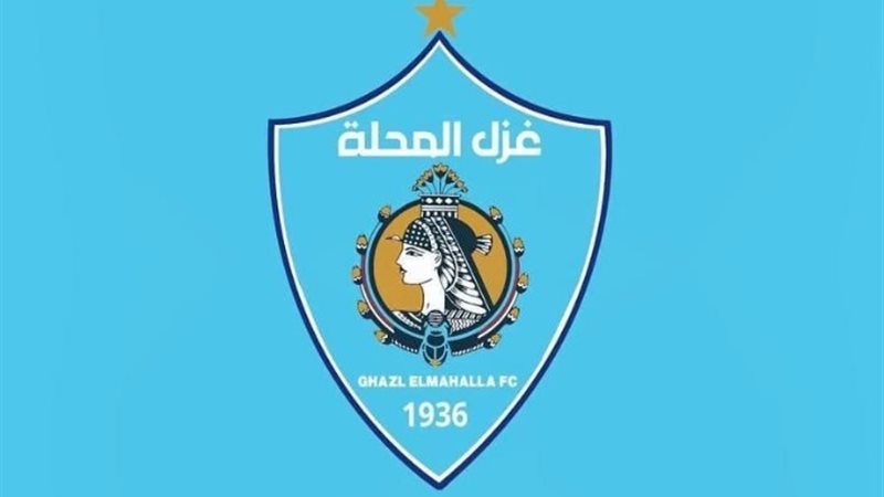 غزل المحلة