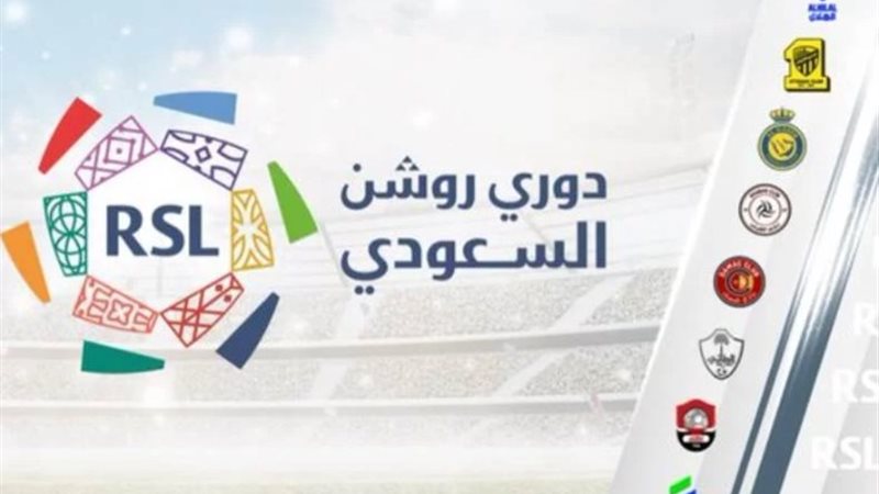 الدوري السعودي