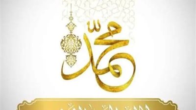 في يوم مولد رسولنا الكريم، لماذا يحتفل المصريون بالحلوى؟