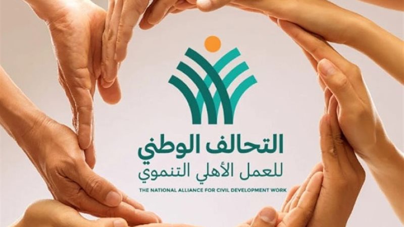 التحالف الوطني