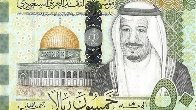عملة الريال السعودي