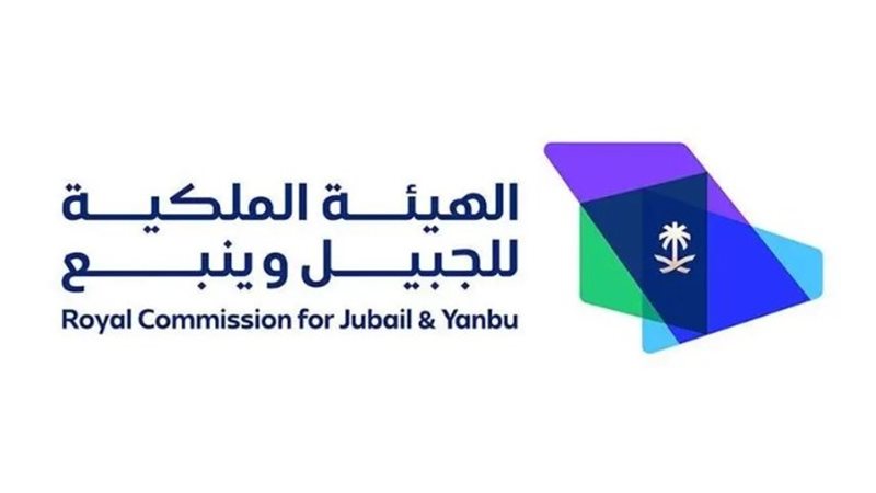 مدينة الجبيل وينبع الصناعية