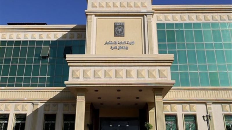 لهيئة العامة للإستثمار