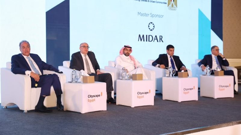 مؤتمر سيتي سكيب