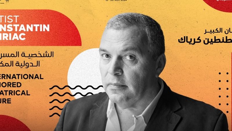 قسطنطين كرياك