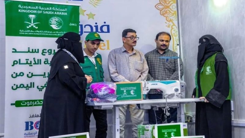 مركز الملك سليمان للإغاثة يقدم مساعادات مهنية في اليمن