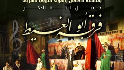 بيت السحيمي يحتفل بذكرى المولد النبوي الشريف الخميس المقبل