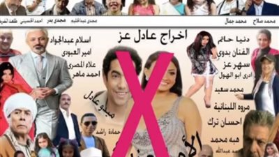 “عرض مسرحي وهمي