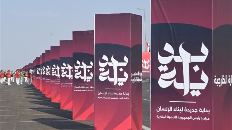 المبادرة رئيس الجمهورية للتنمية البشرية «بداية جديدة ل