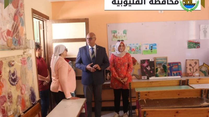 تفقد محافظ القليوبية للمدارس
