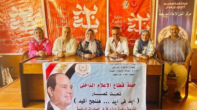 ورشة عمل لإعلام بورسعيد