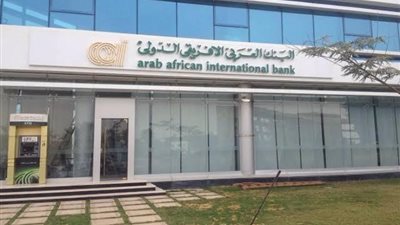 وظائف البنوك 2024، «العربي الأفريقي الدولي» يطلب مصرفيا عالميا بمرتب خيالي