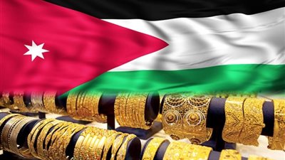 أسعار الذهب في الأردن، تحديث للمعدن الأصفر بالمملكة الهاشمية 22 سبتمبر