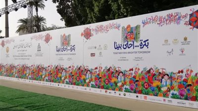 استعدادات افتتاح ملتقى أولادنا لذوي القدرات الخاصة «بكره أحلى بينا» (صور)