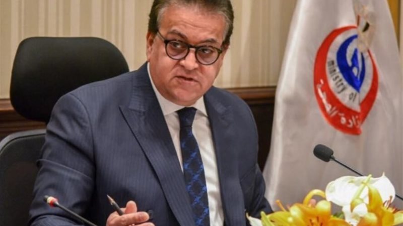 الدكتور خالد عبدالغفار نائب رئيس مجلس الوزراء ووزير الصحة و