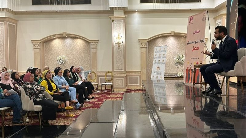 ملتقى قادرات نحو مستقبل أفضل